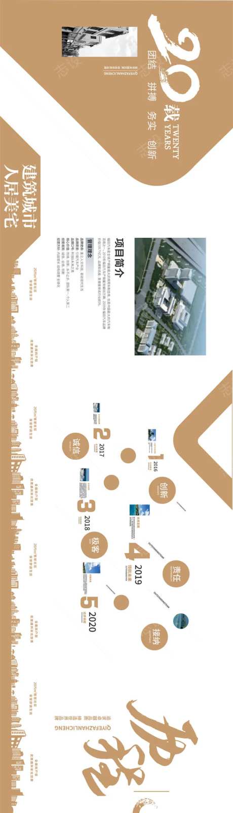 企业品牌墙历史墙形象墙展板-采灵感-https://www.cailinggan.com/