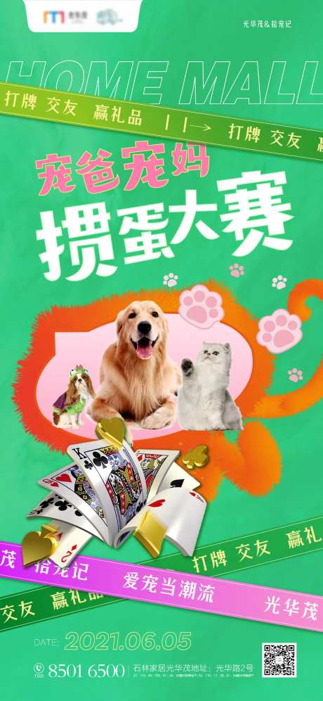 宠物大赛-采灵感-https://www.cailinggan.com/