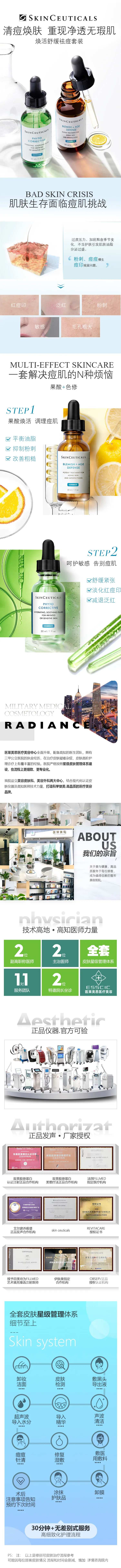 修丽可皮肤管理操作流程-采灵感-cailinggan.com