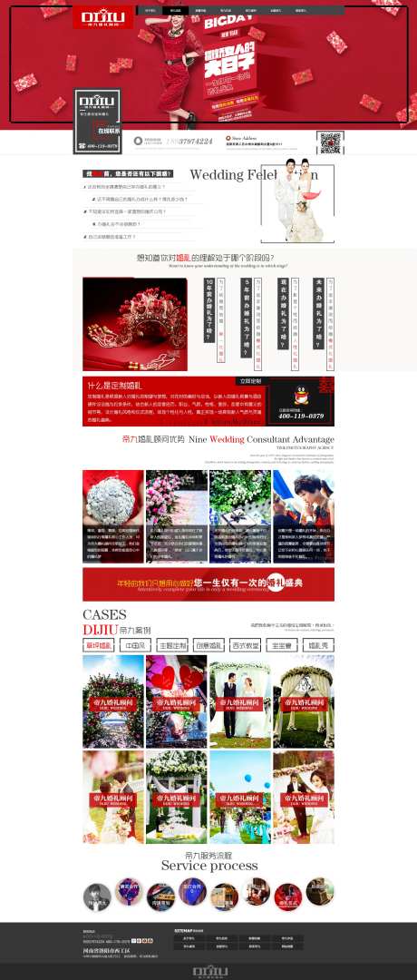 婚庆网页设计-采灵感-https://www.cailinggan.com/