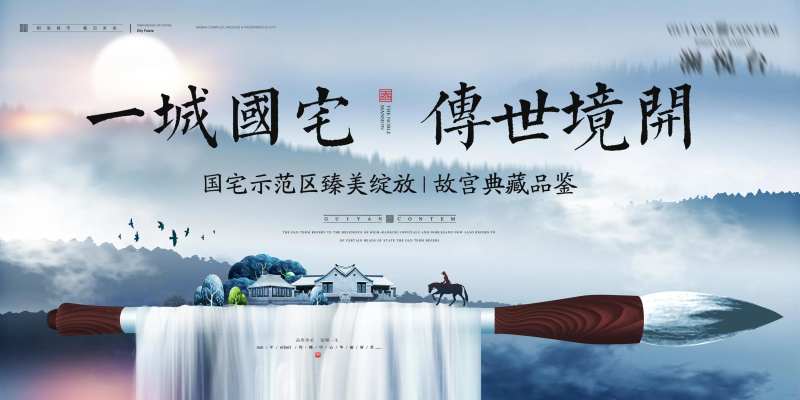 地产样板示范区开放活动背景板-采灵感-cailinggan.com