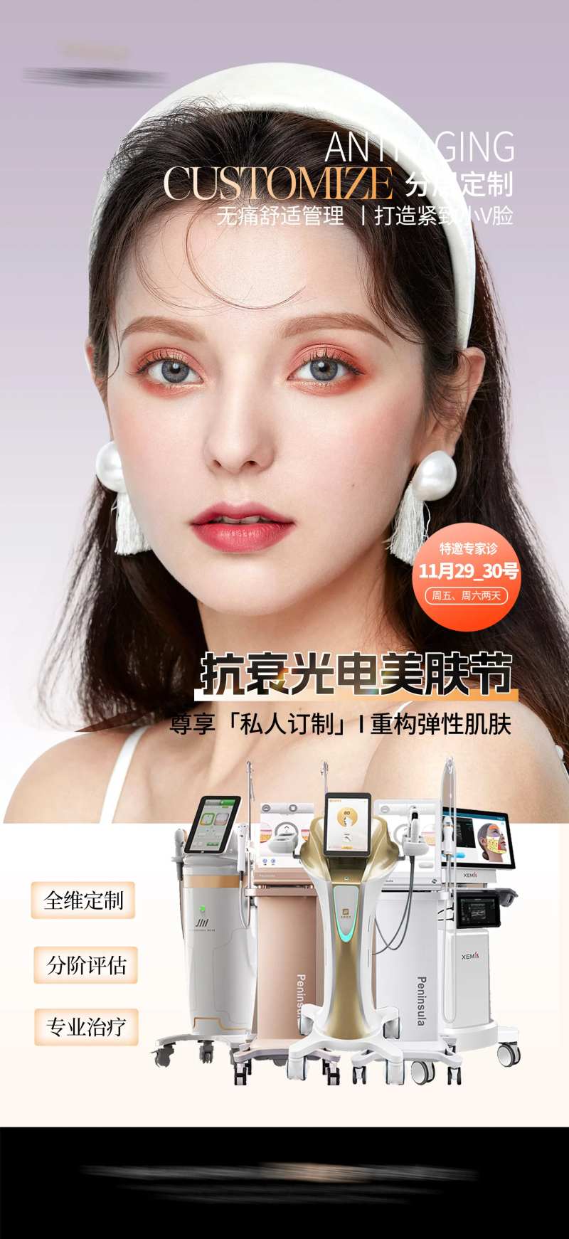 光电节海报-采灵感-cailinggan.com