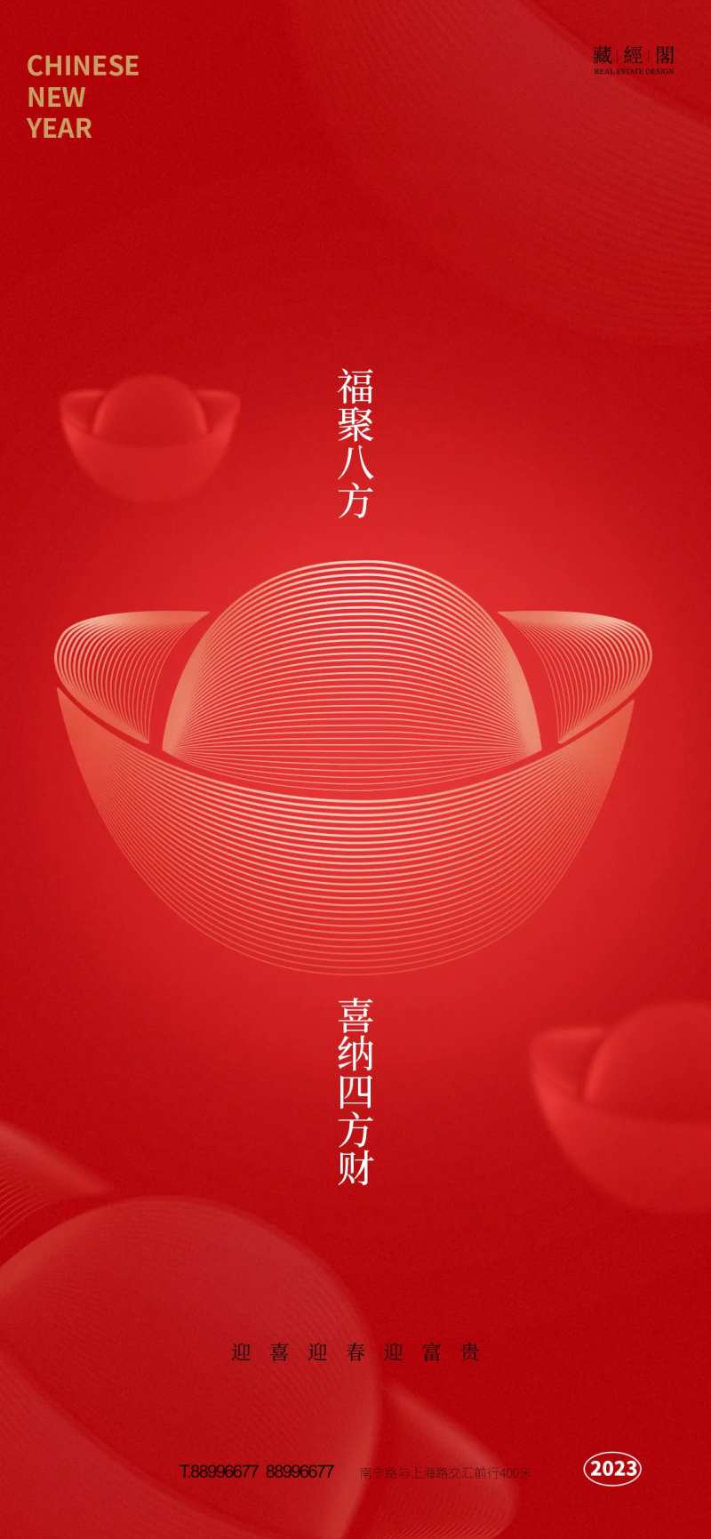 年俗元宝线条-采灵感-cailinggan.com