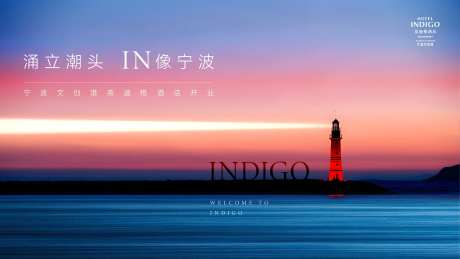酒店开业仪式海报-采灵感-https://www.cailinggan.com/