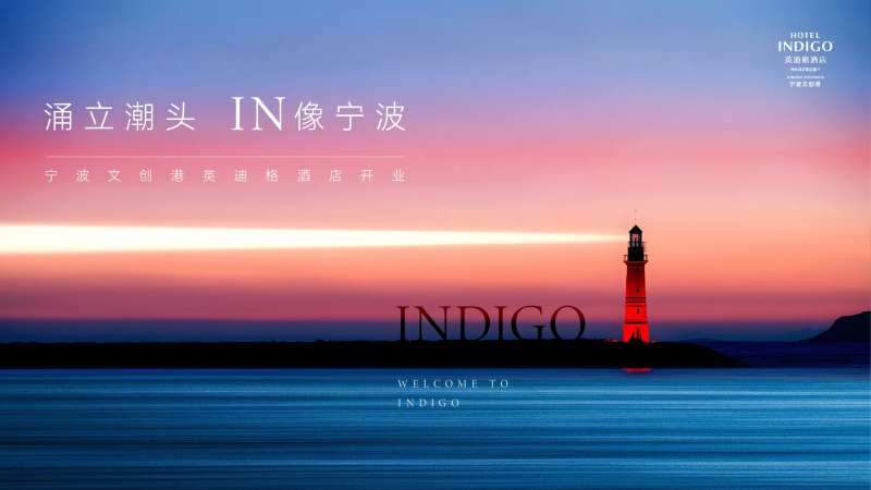 酒店开业仪式海报-采灵感-cailinggan.com
