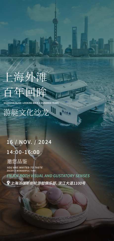 高档下午茶海报-采灵感-https://www.cailinggan.com/