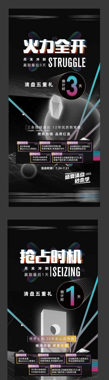 地产火力全开夜店风五重礼系列微单-采灵感-https://www.cailinggan.com/