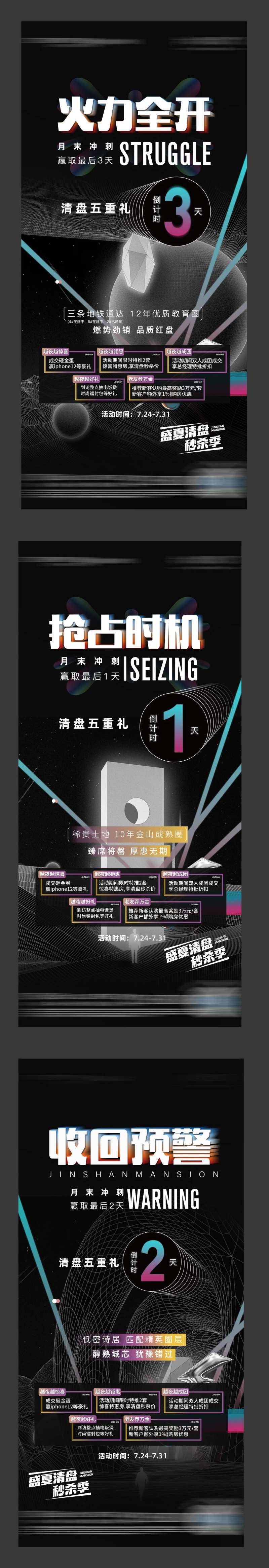 地产火力全开夜店风五重礼系列微单-采灵感-cailinggan.com