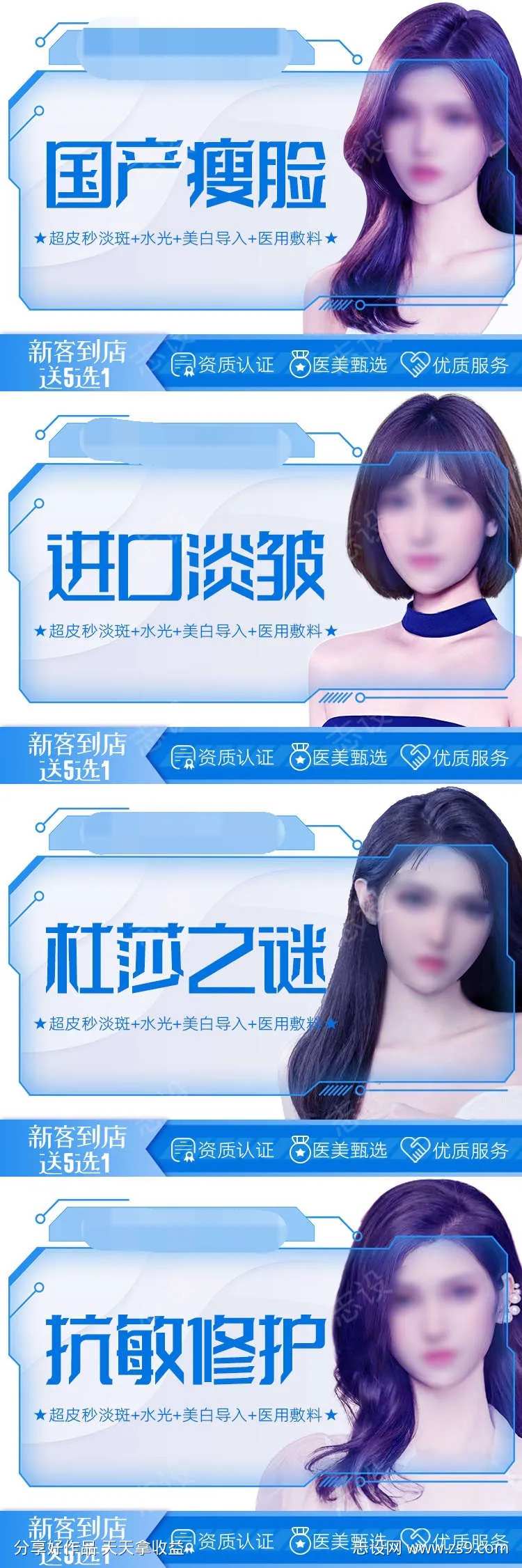 新氧头图大众点评头图主图-采灵感-cailinggan.com