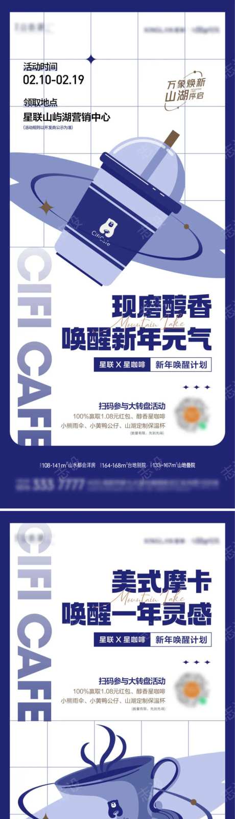 送咖啡海报-采灵感-https://www.cailinggan.com/