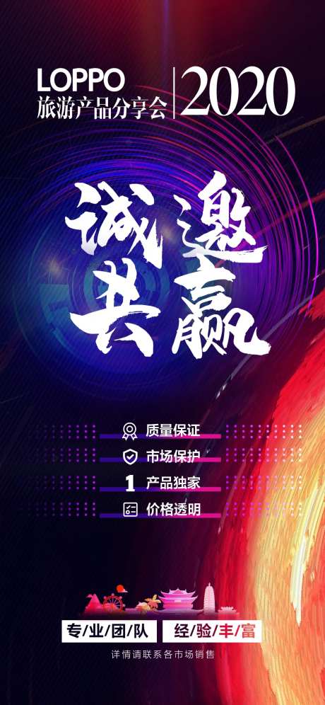 黑金炫光高档朋友圈邀请函海报-采灵感-https://www.cailinggan.com/