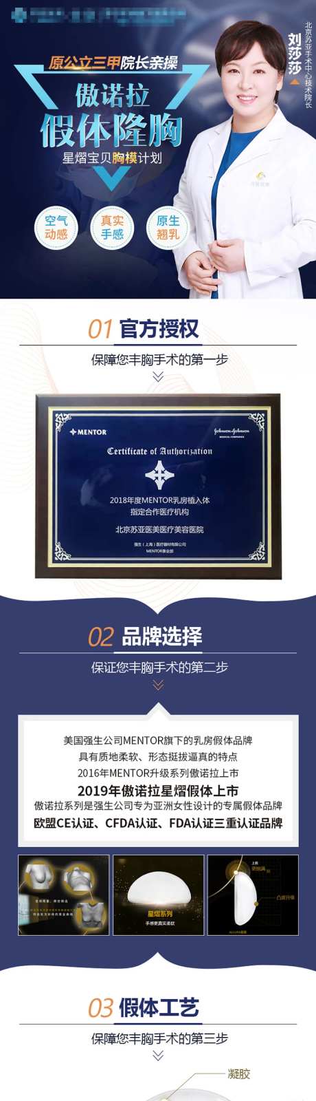医美假体隆胸内页-采灵感-https://www.cailinggan.com/