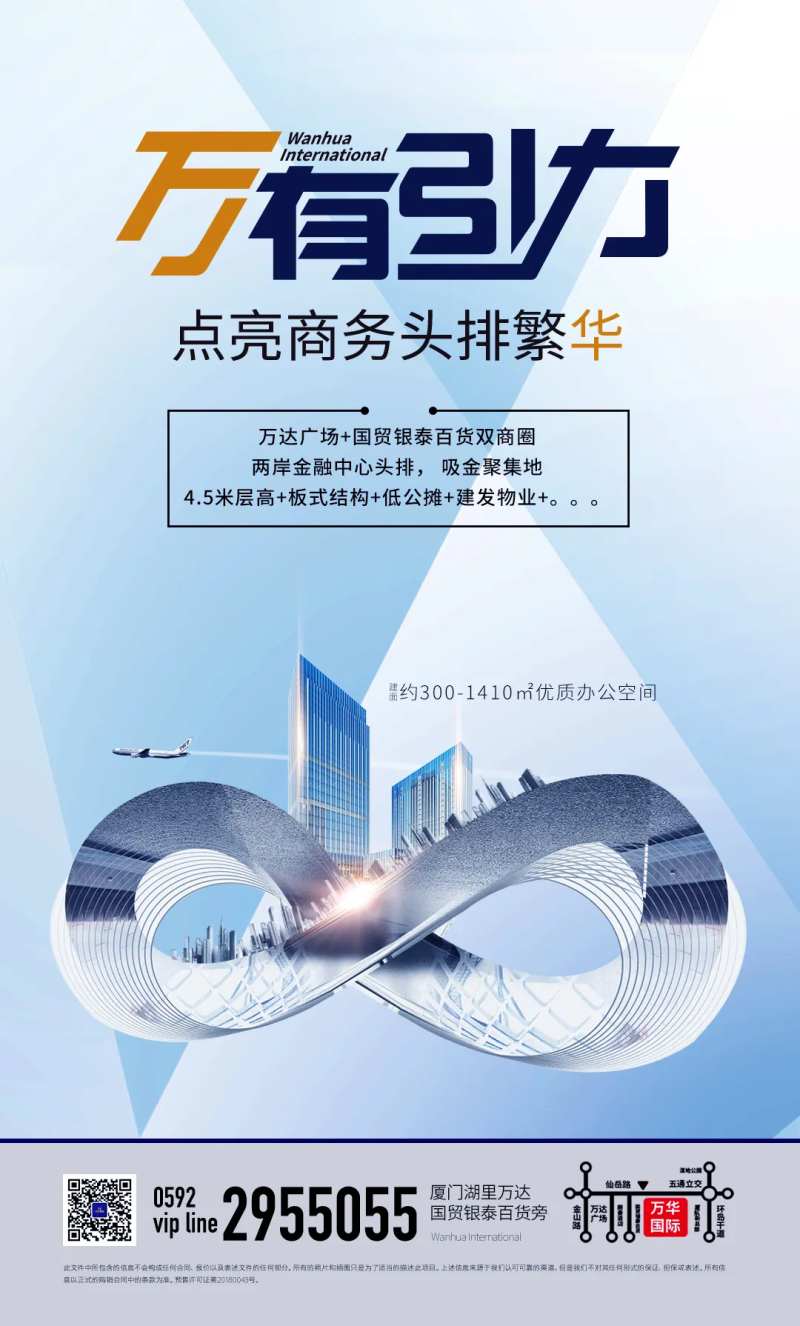房地产万有引力海报-采灵感-cailinggan.com
