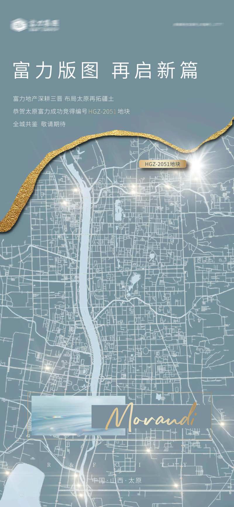 地产莫兰迪拿地土拍微信-采灵感-cailinggan.com