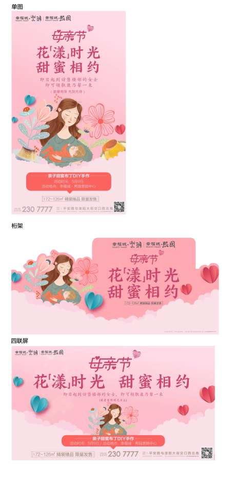 母亲节活动-采灵感-https://www.cailinggan.com/