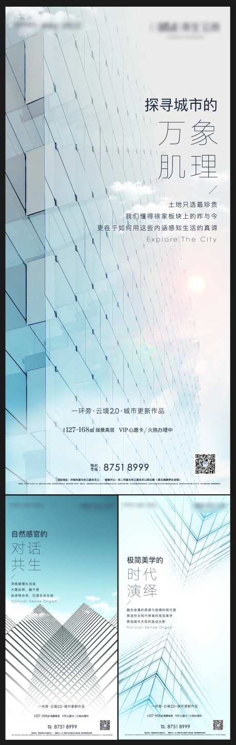 蓝色高端极简意境海报三联系列稿-采灵感-https://www.cailinggan.com/
