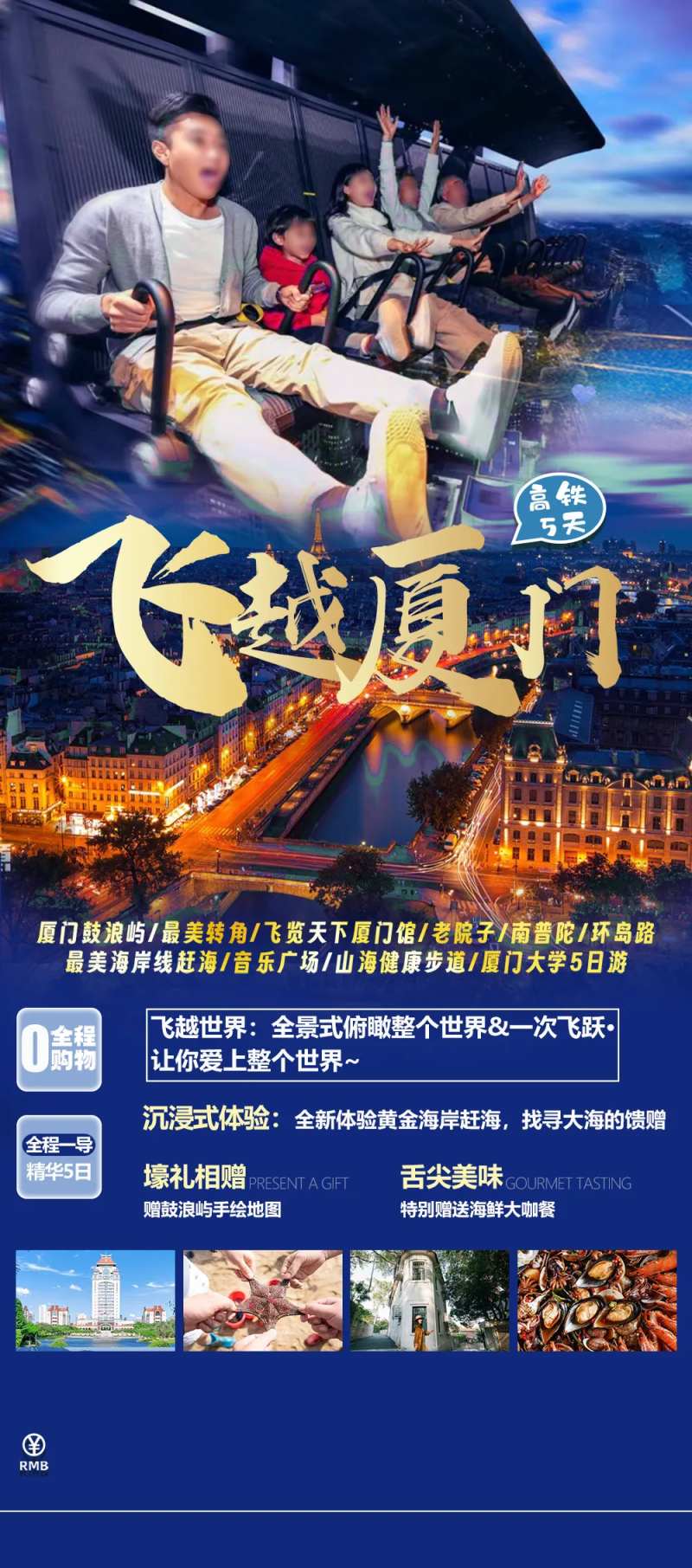 厦门鼓浪屿旅游海报-采灵感-cailinggan.com