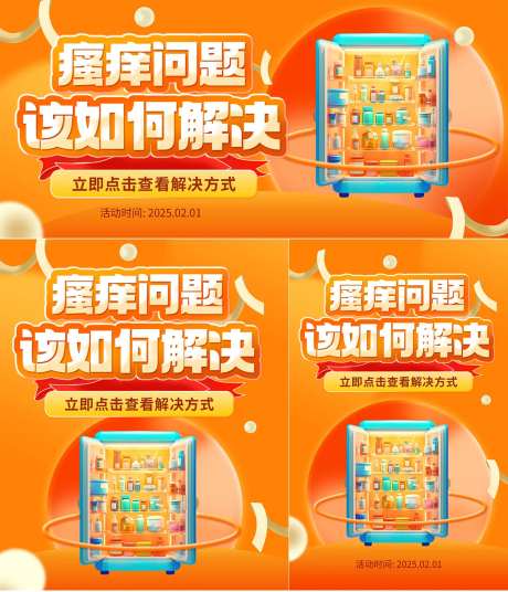 冬季医药banner线上头图-采灵感-https://www.cailinggan.com/