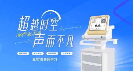 黄金超声刀背景板-采灵感-https://www.cailinggan.com/