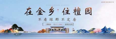 新中式地产户外展板-采灵感-https://www.cailinggan.com/