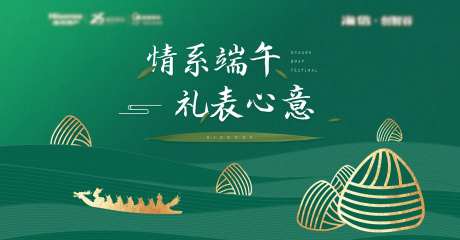 端午节绿金活动展板-采灵感-https://www.cailinggan.com/