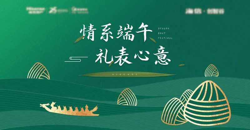 端午节绿金活动展板-采灵感-cailinggan.com