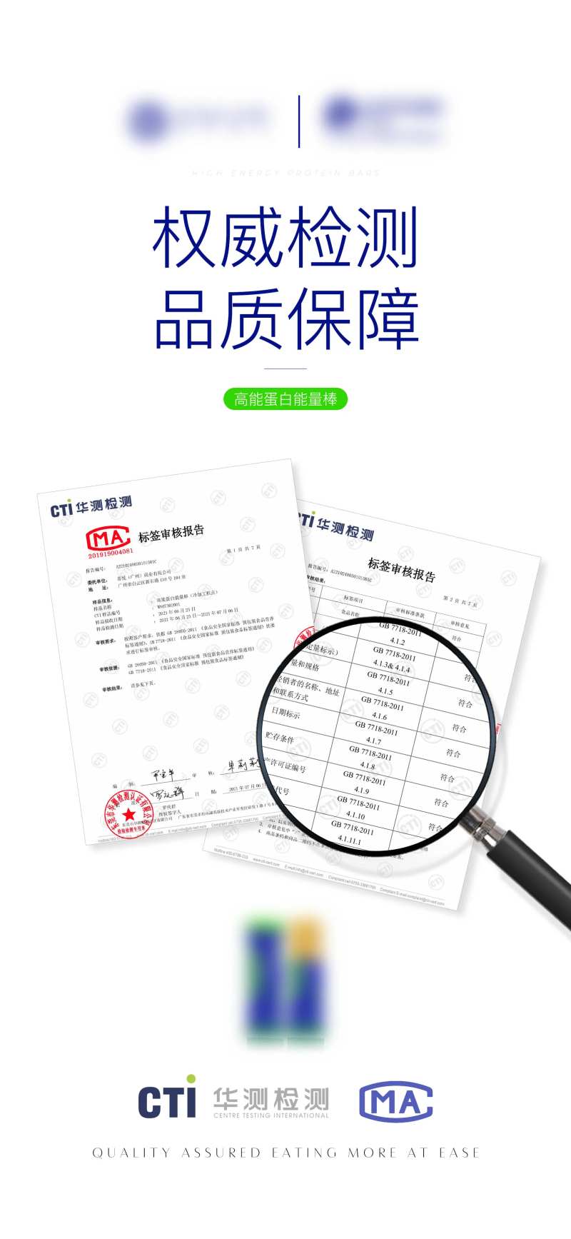 瘦身检测报告-采灵感-cailinggan.com