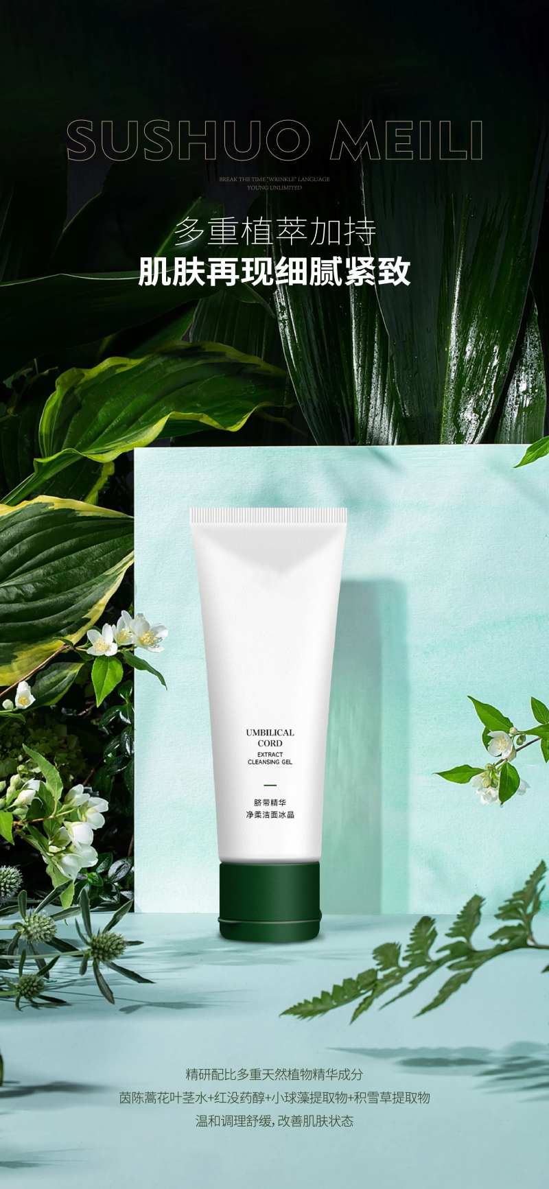 精华产品宣传海报-采灵感-cailinggan.com