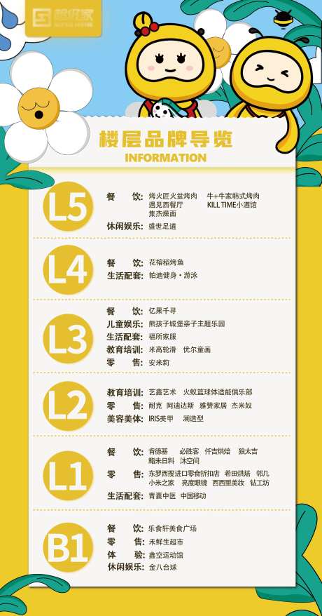 手绘电梯广告-采灵感-https://www.cailinggan.com/