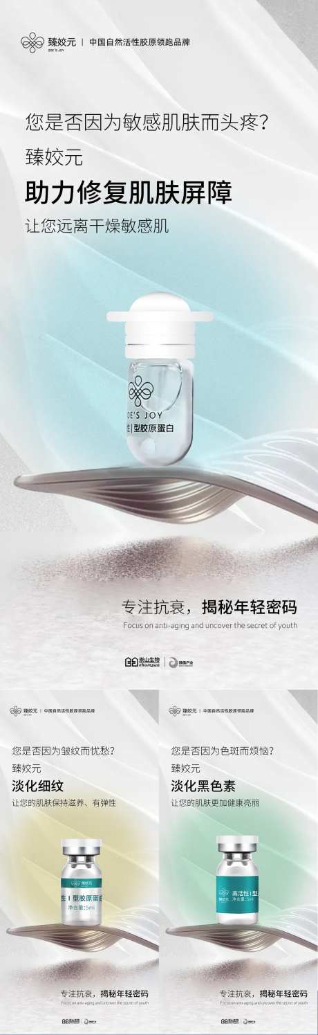 修复肌肤屏障-采灵感-https://www.cailinggan.com/