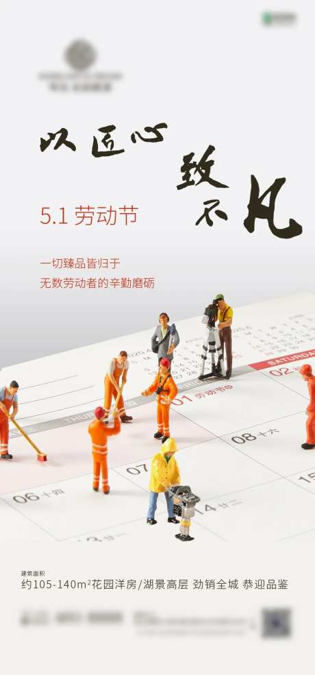 海报（EPS用AI打开）-采灵感-https://www.cailinggan.com/
