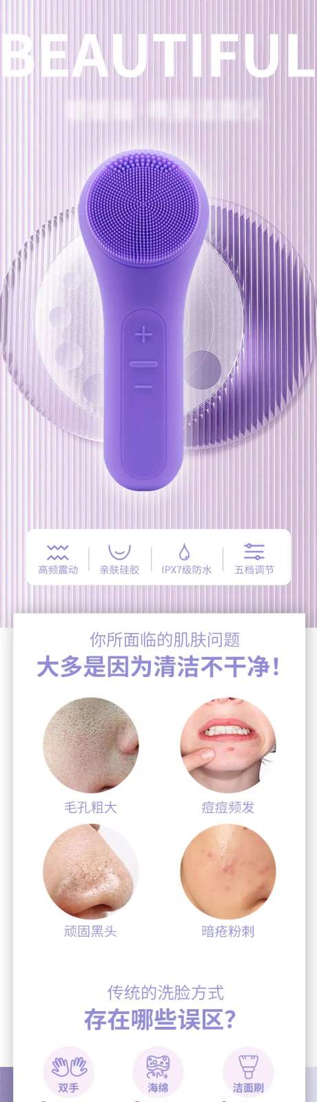 电动洁面仪详情页-采灵感-https://www.cailinggan.com/