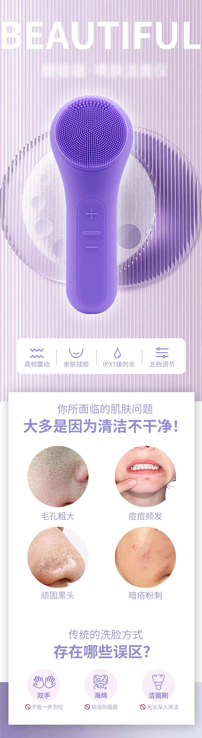 电动洁面仪详情页-采灵感-cailinggan.com