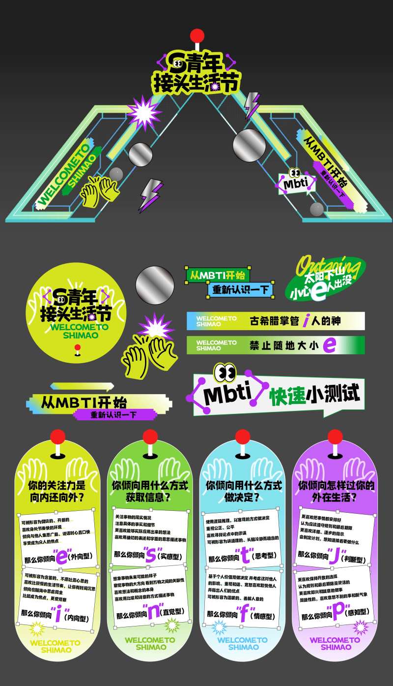 商场商业广场生活节活动物料-采灵感-cailinggan.com