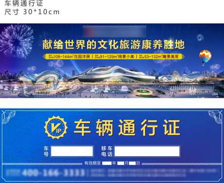 vip车辆通行证-采灵感-https://www.cailinggan.com/