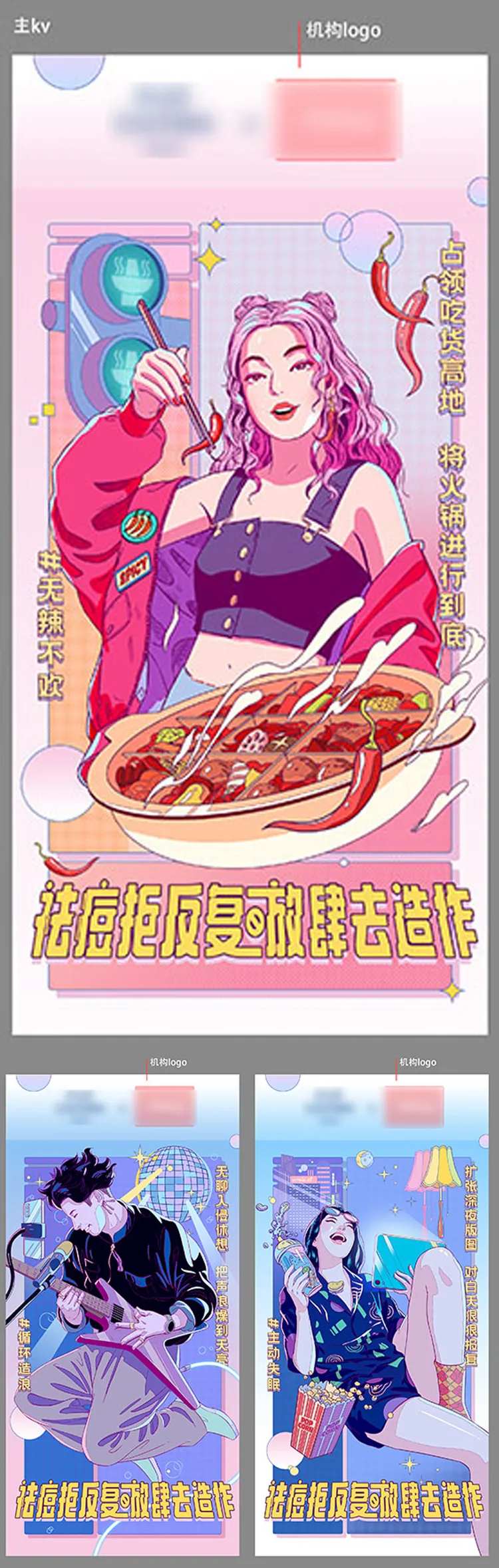 都市时尚潮流人物插画-采灵感-cailinggan.com