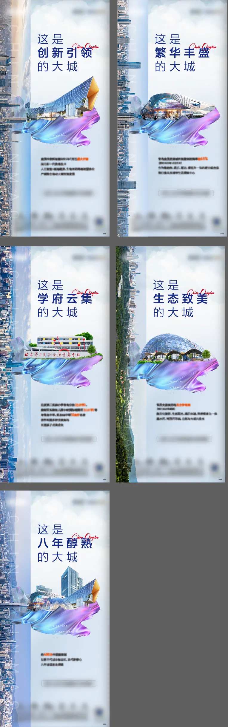 这是大城价值点系列-采灵感-cailinggan.com