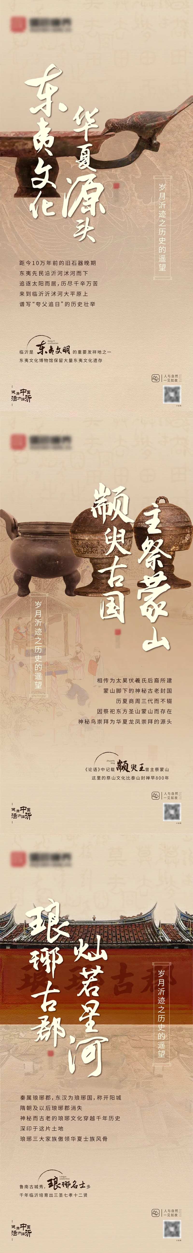 历史底蕴中式系列刷屏海报-采灵感-cailinggan.com