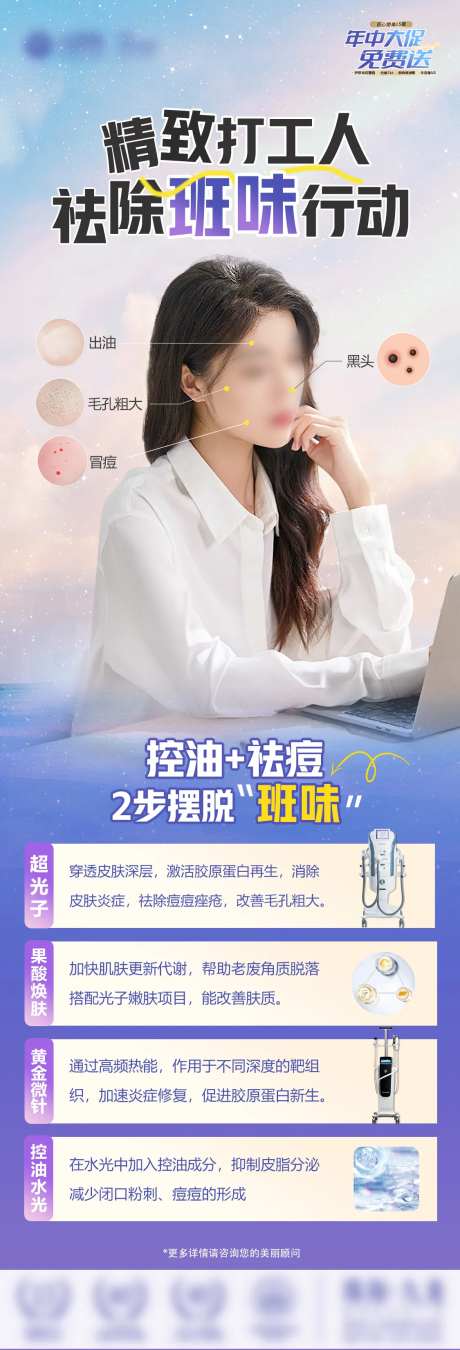 精致打工人去班味海报-采灵感-https://www.cailinggan.com/