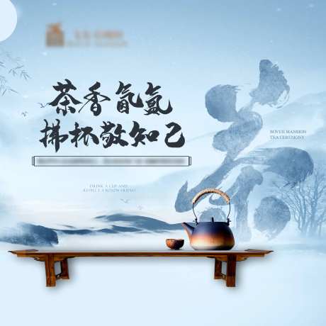 茶道地产背景板-采灵感-https://www.cailinggan.com/