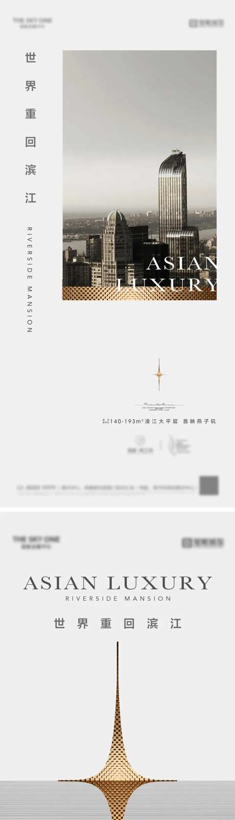 地产滨江配套价值点海报-采灵感-https://www.cailinggan.com/