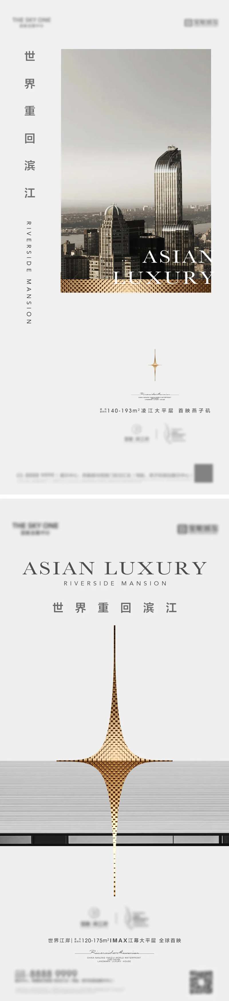 地产滨江配套价值点海报-采灵感-cailinggan.com