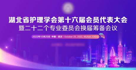 护理学会主画面-采灵感-https://www.cailinggan.com/