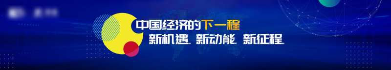 科技蓝色会议论坛背景-采灵感-cailinggan.com