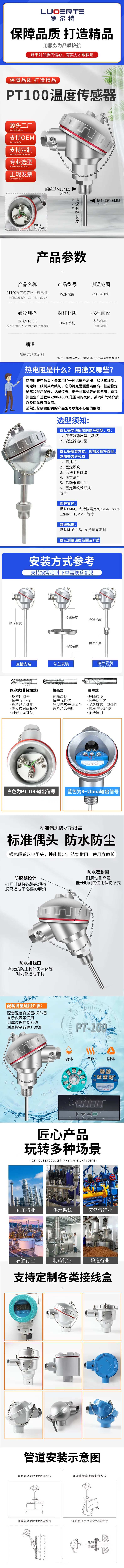 PT100温度传感器五金详情长图-采灵感-cailinggan.com