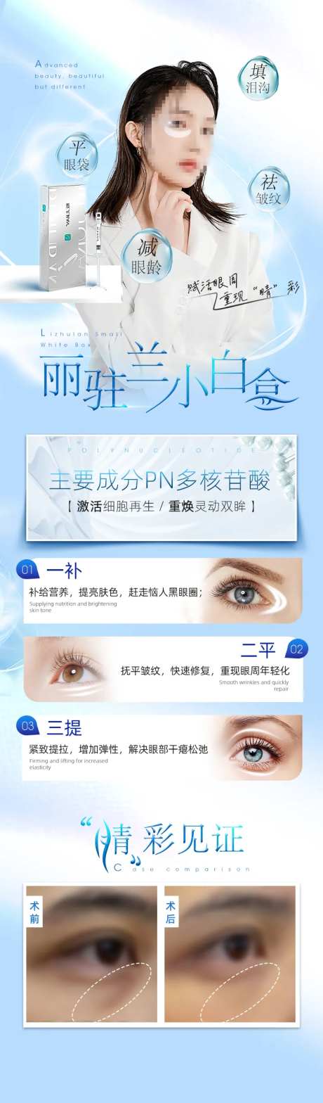 丽驻兰小白盒长图海报-采灵感-https://www.cailinggan.com/