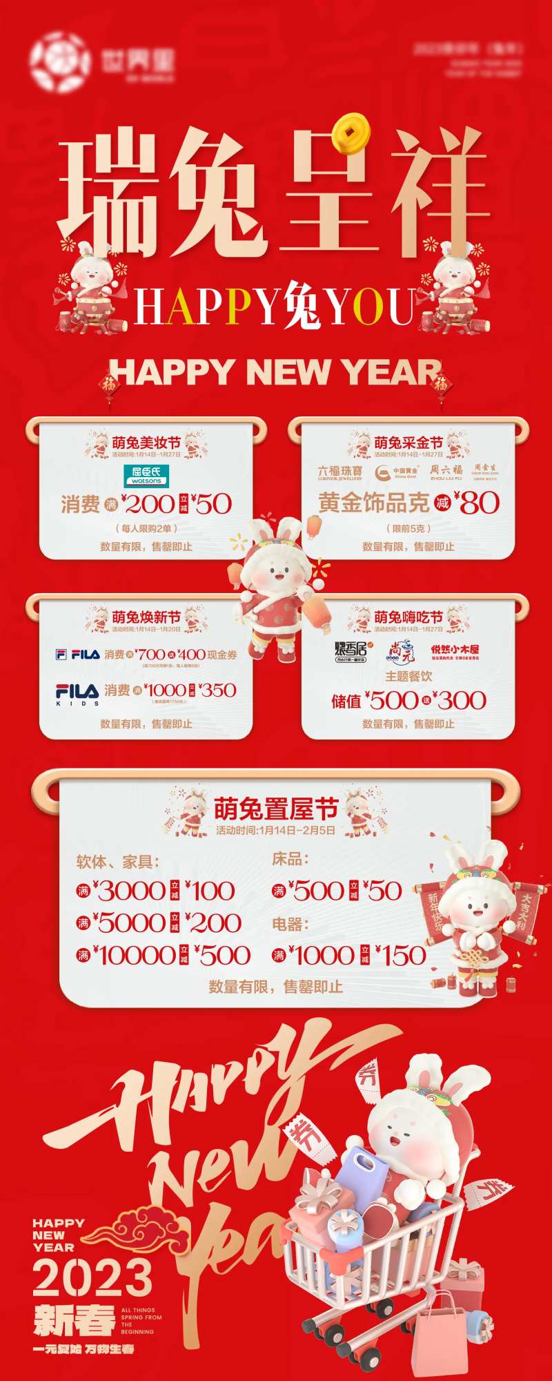 新春白钢水牌-采灵感-cailinggan.com