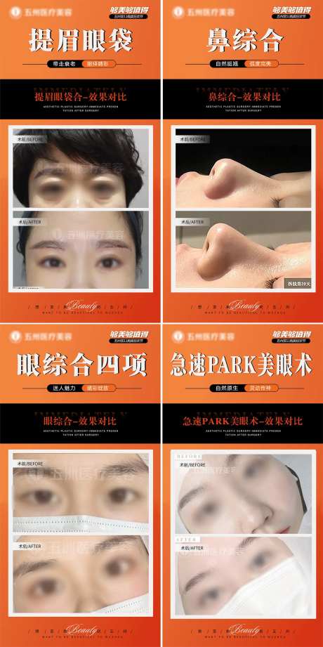 医美整形案例-采灵感-https://www.cailinggan.com/