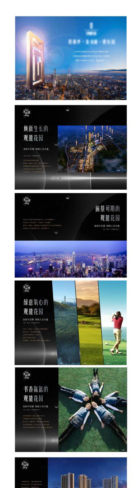 地产微楼书-采灵感-https://www.cailinggan.com/