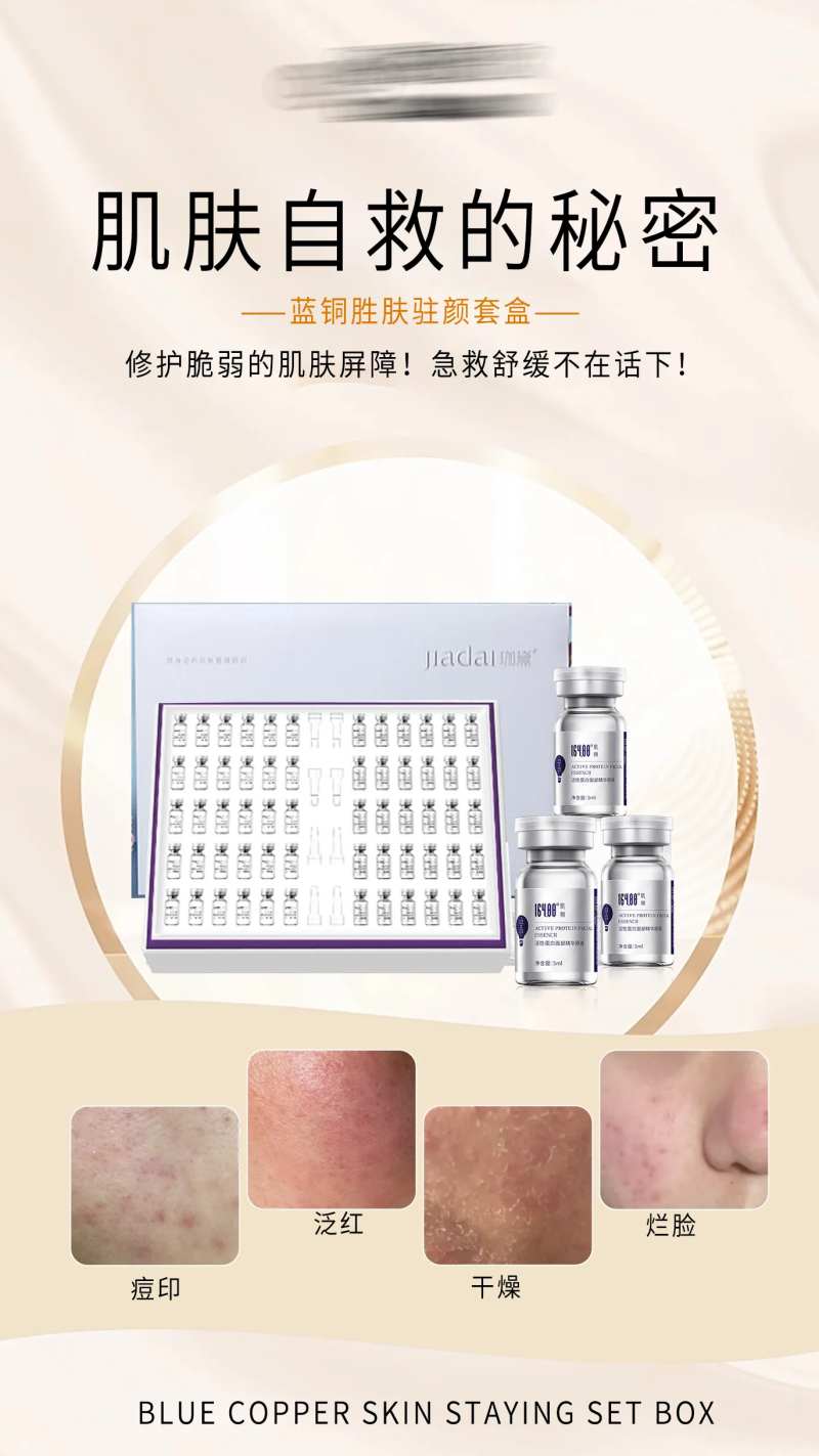 微商护肤冻干粉海报-采灵感-cailinggan.com